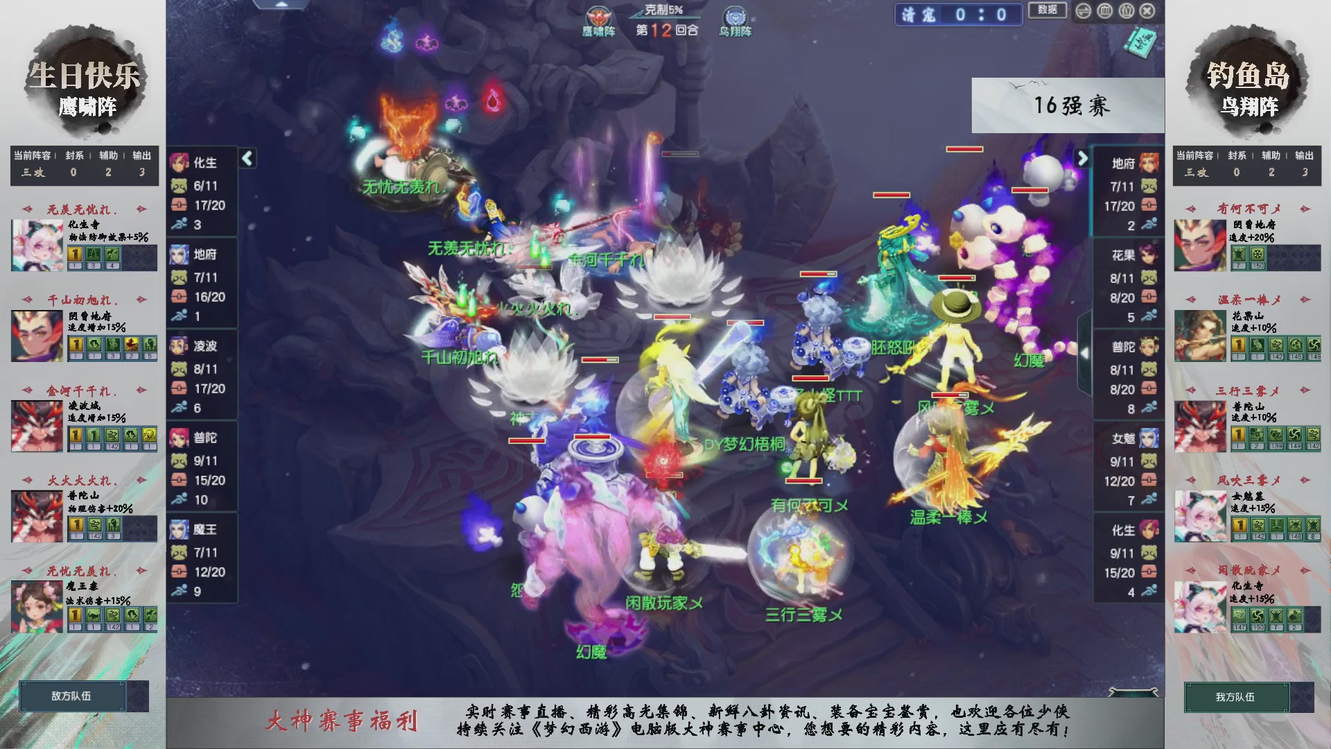 【重播】第236届武神坛-淘汰赛