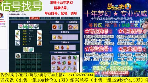 免费估号/专业找号.配号.调号.广告融练