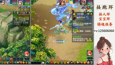 接跑玉，跑环 接人环 宠环