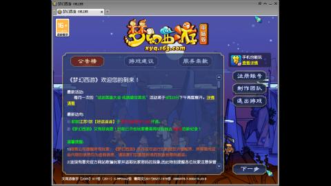 头可断血可流老子是你可遇不可求