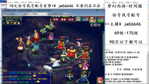 10元细节估号找号帮卖效率