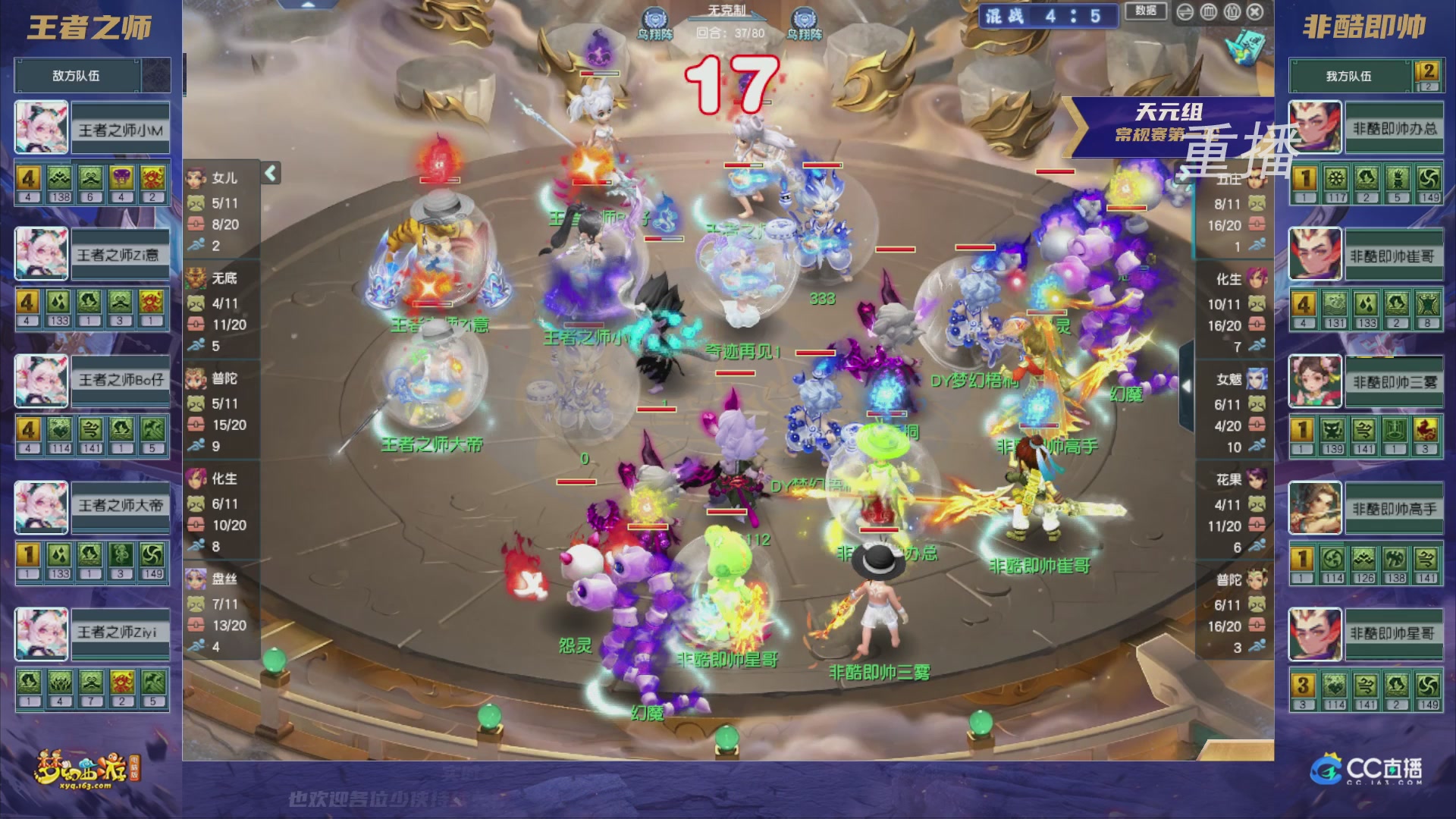 【重播】群雄逐鹿超级联赛S5-常规赛