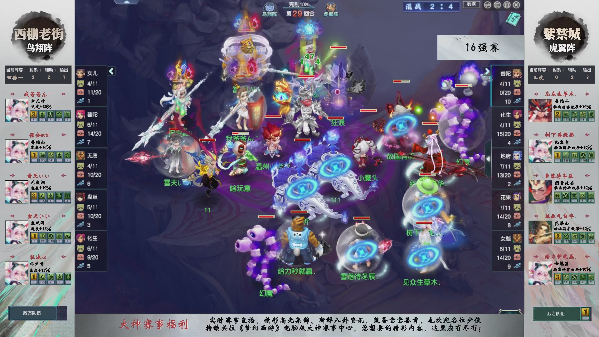 【重播】第236届武神坛-淘汰赛