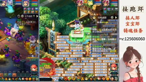 接跑玉，跑环 接人环 宠环