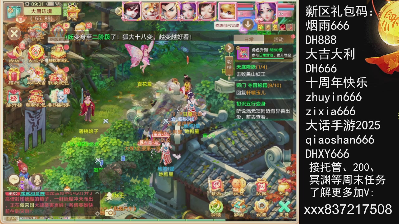 接托管.200.周末任务等.就差你.