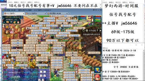 10元细节估号找号帮卖效率