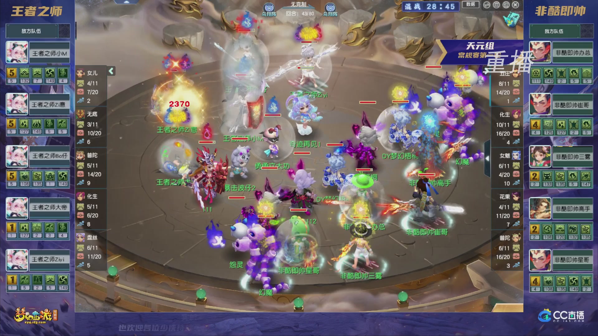 【重播】群雄逐鹿超级联赛S5-常规赛