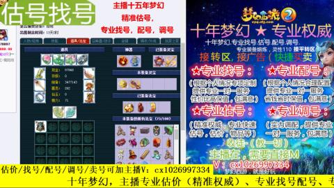 免费估号/专业找号.配号.调号.广告融练