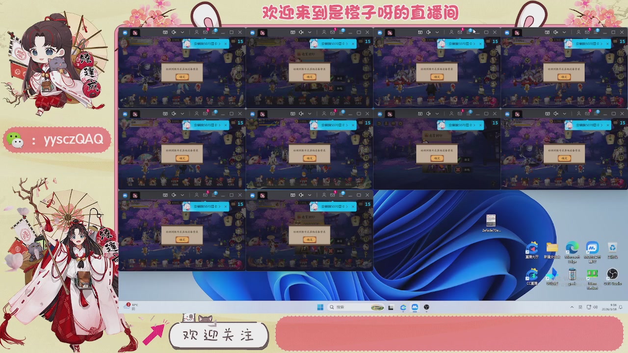 阴阳师托管斗技