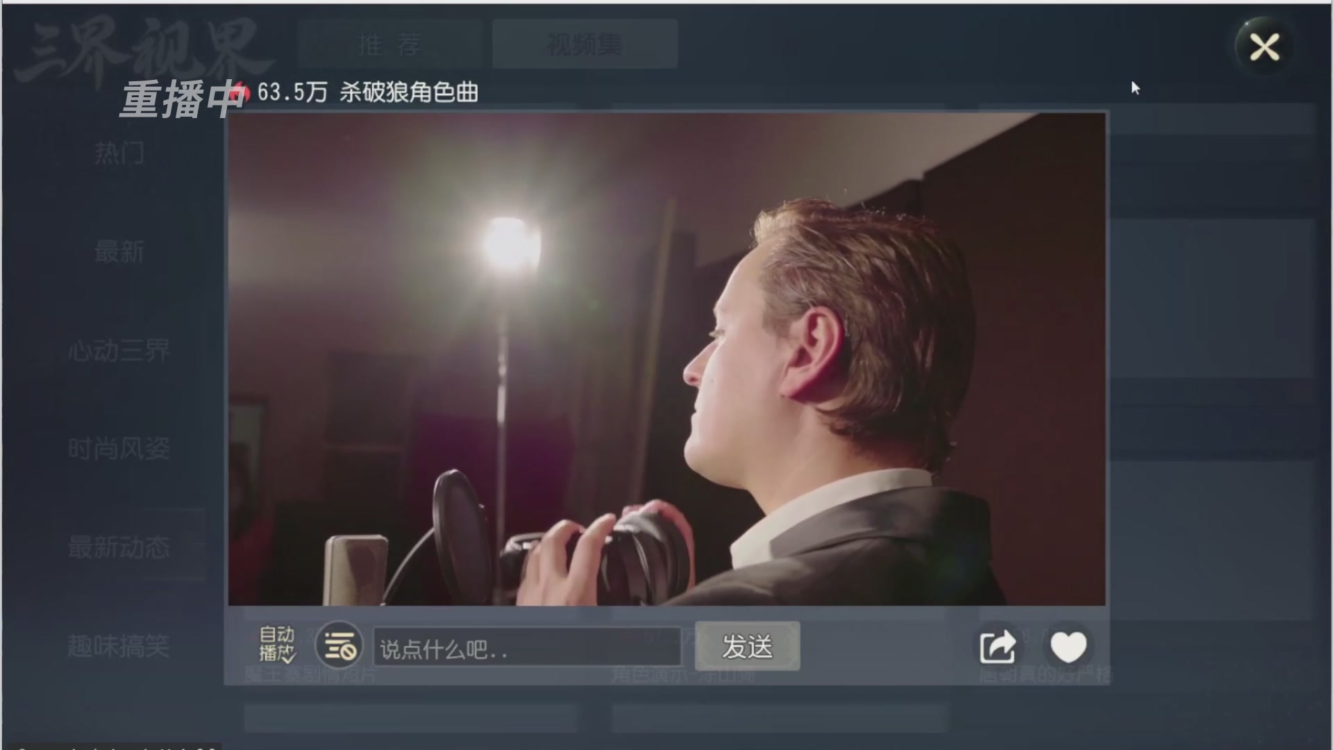 【重播】第三十八届群雄逐鹿跨服精英赛