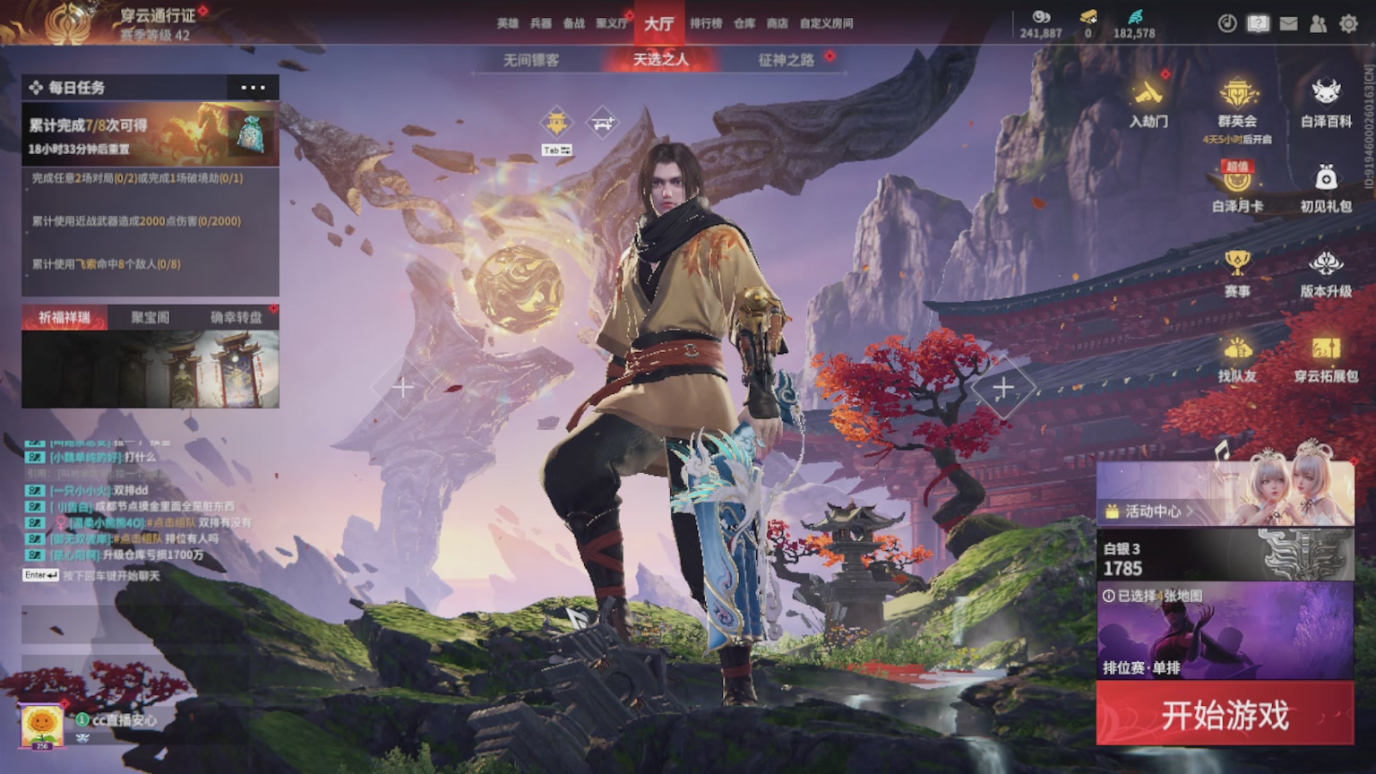 卿梦安心的直播间