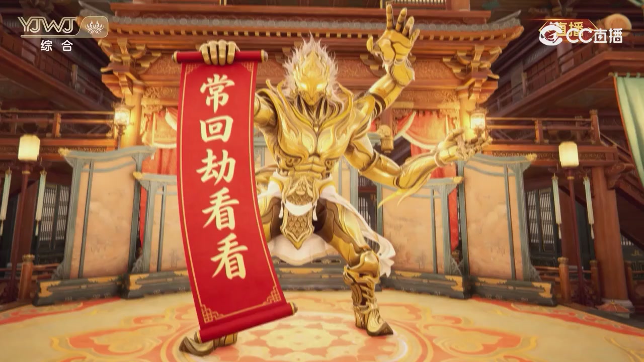 2026永劫无间新春会——武道新途全片回顾