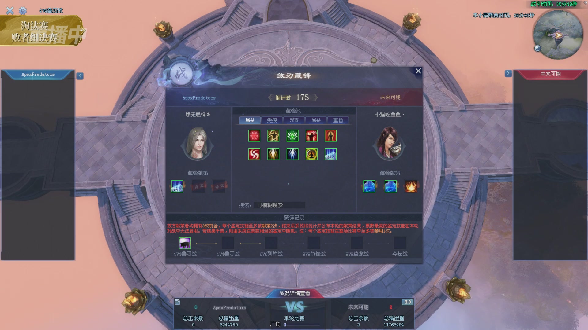 【重播】2025倩女幽魂端游天尊真武坛冬季赛总决赛