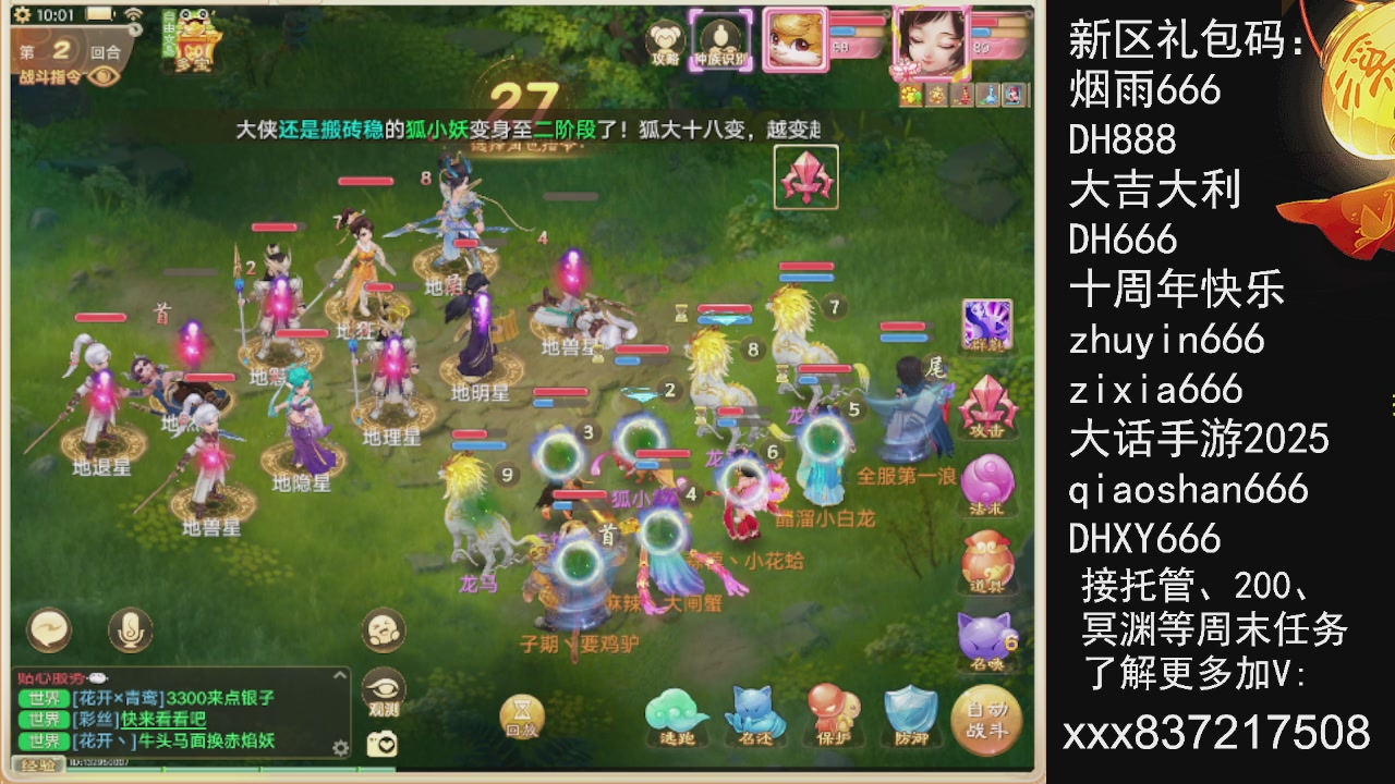 接托管.200.周末任务等.就差你.