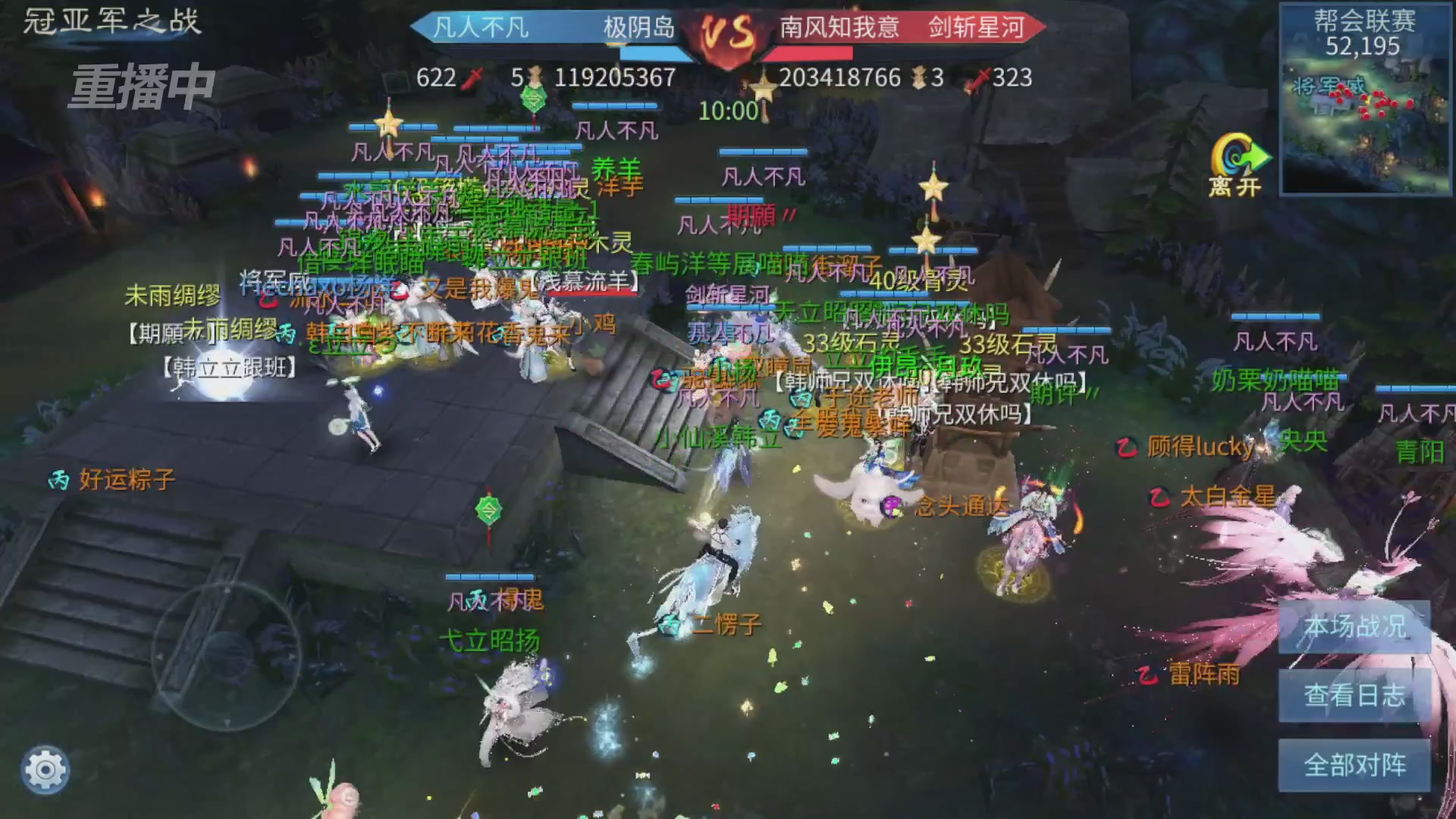 【重播】第九届跨服帮会联赛Day4总决赛