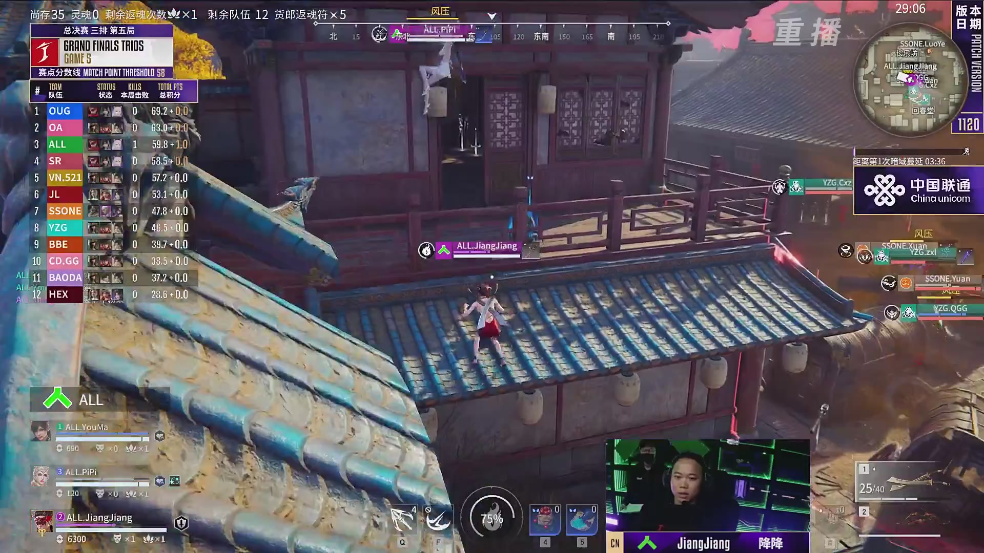 【重播】2025永劫无间 世界冠军赛