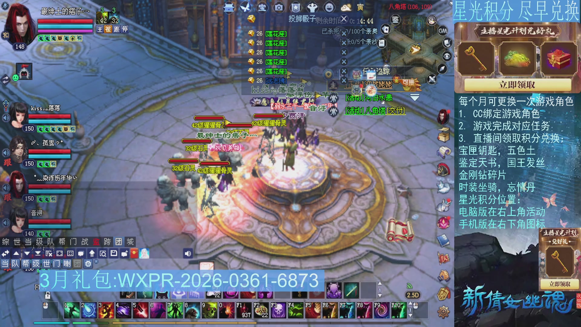 星光绑定我领积分换道具吧