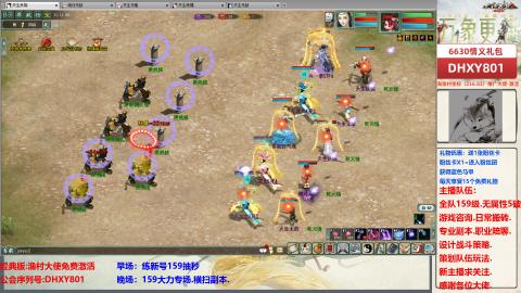 大力撸怪.游戏咨询.专业陪聊.