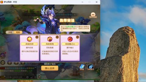 接九转蜃境托管~