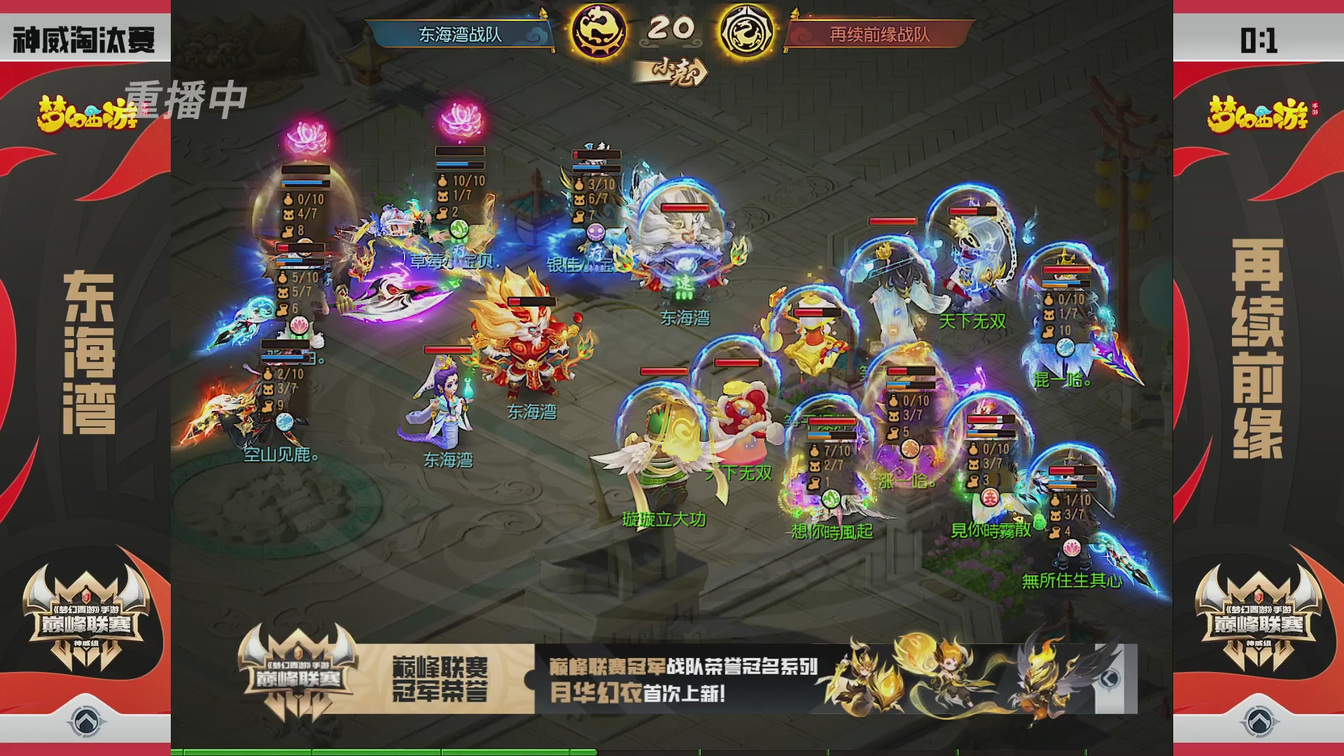 梦幻西游手游巅峰联赛S12预选赛