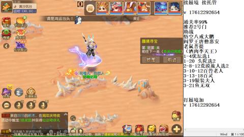 蜃境九转剑会天命之奕