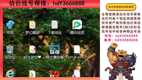 第一估价找号帮推  物价把控师让你买卖无