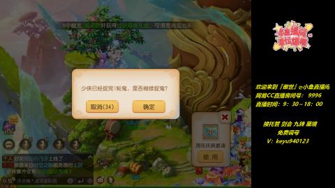 接：勇武剑会 蜃境 九转