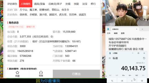 专业估号调号找号