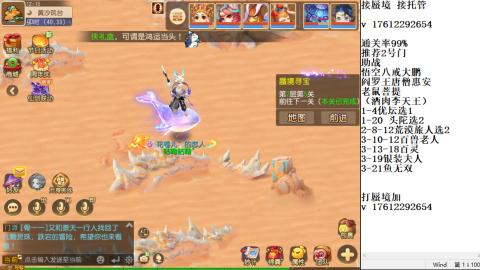 蜃境九转剑会天命之奕