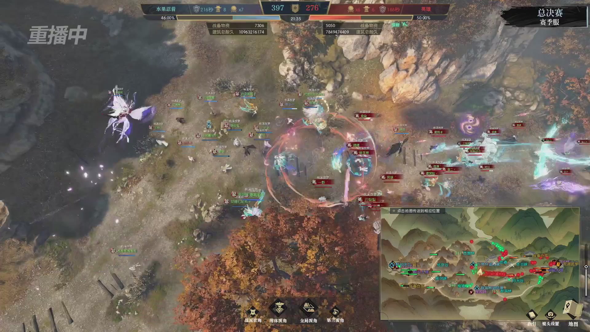 【重播】逆水寒赛季服第七届诸神之战Day3