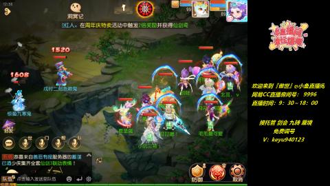 接：勇武剑会 蜃境 九转