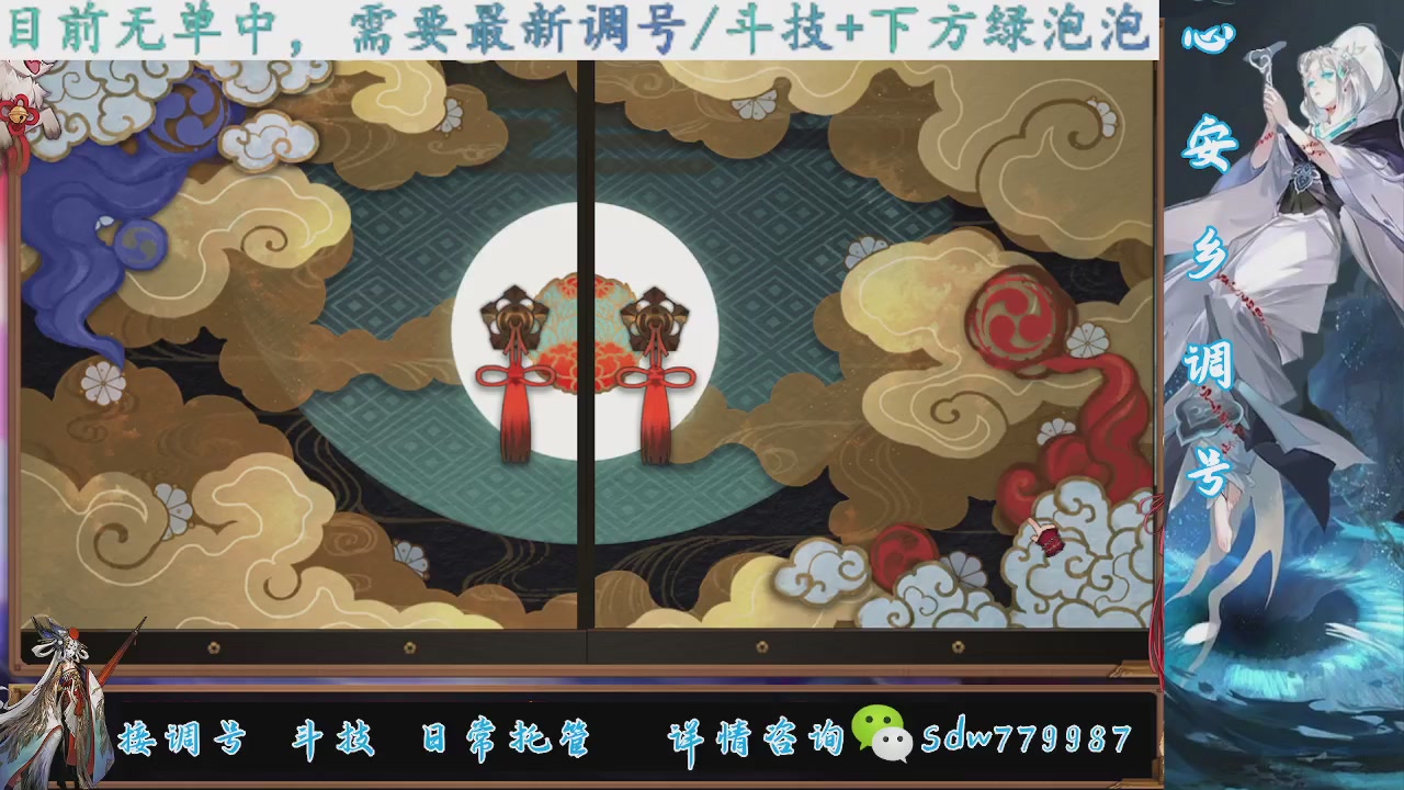 接调号|斗技|托管