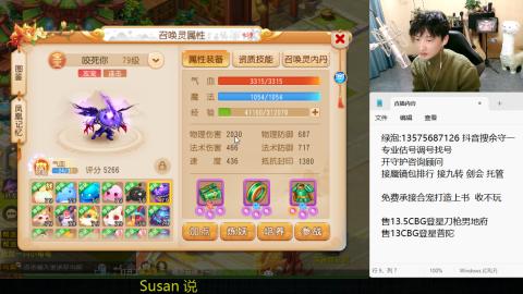 专业估号调号找号