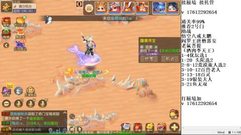 蜃境九转剑会天命之奕