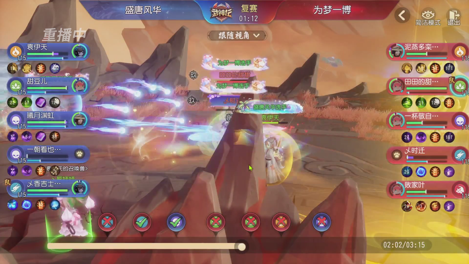 【重播】第60届武神坛