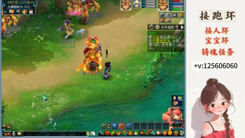 接跑玉，跑环 接人环 宠环