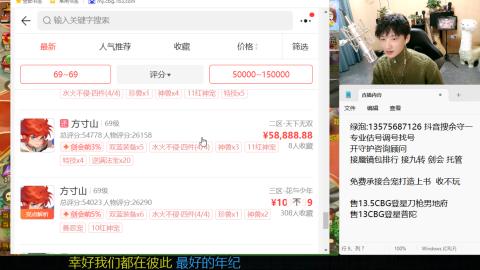 专业估号调号找号