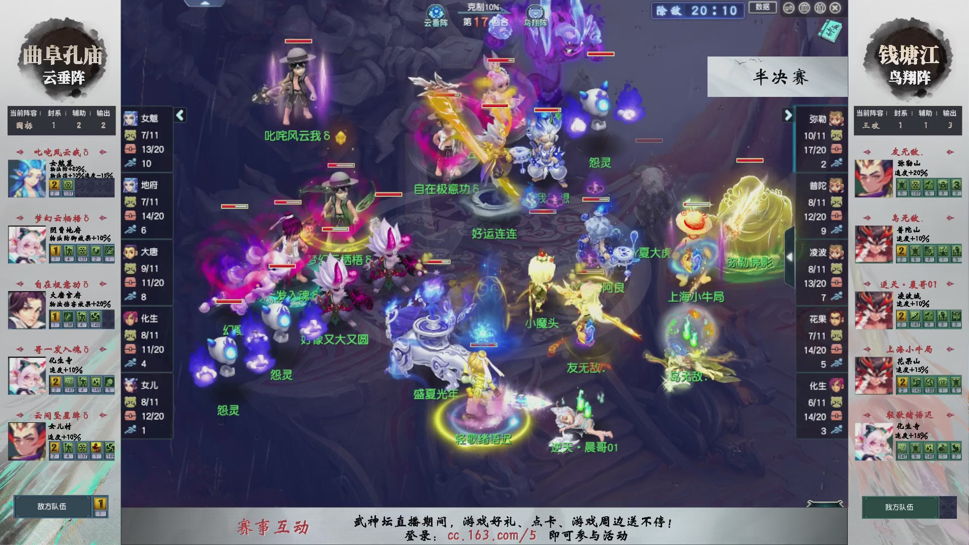 【重播】第236届武神坛-淘汰赛