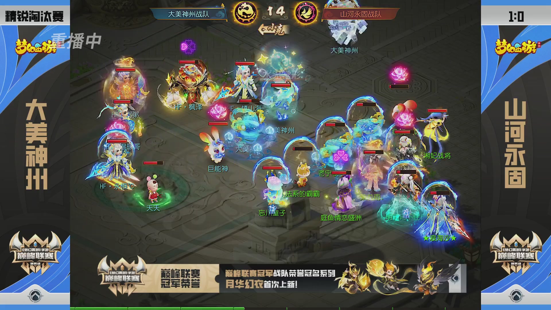 梦幻西游手游巅峰联赛S12预选赛