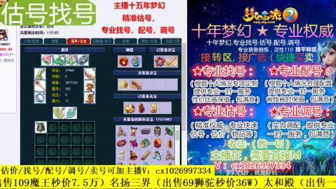 免费估号/专业找号.配号.调号.广告融练