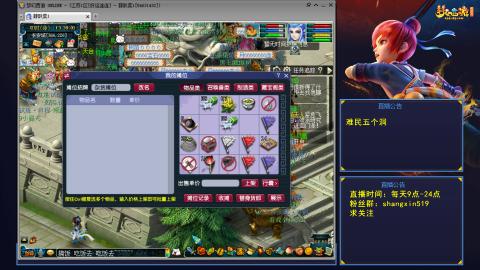 天天好运 听歌直播间 #24~