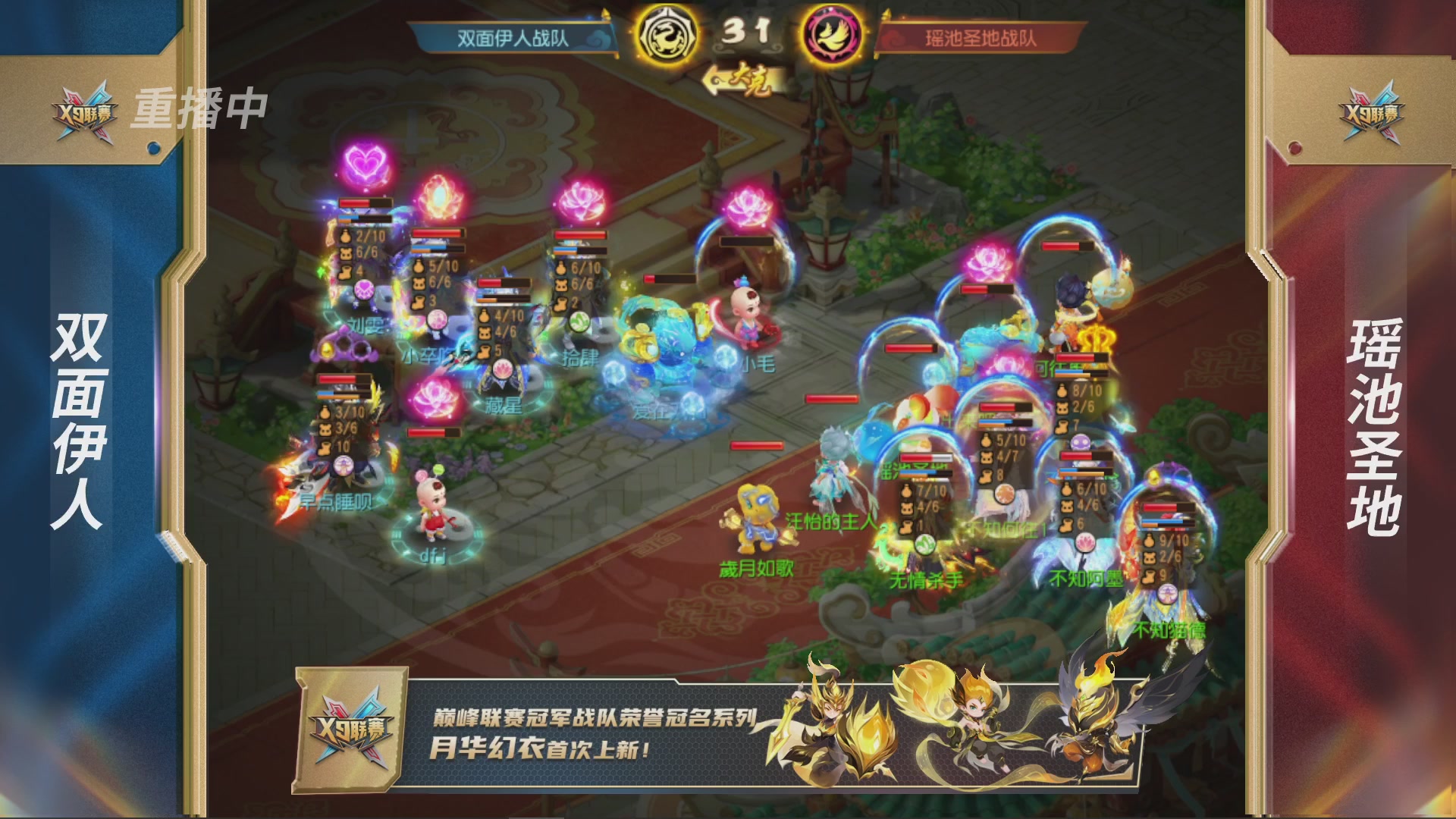 第37届梦幻西游手游X9联赛