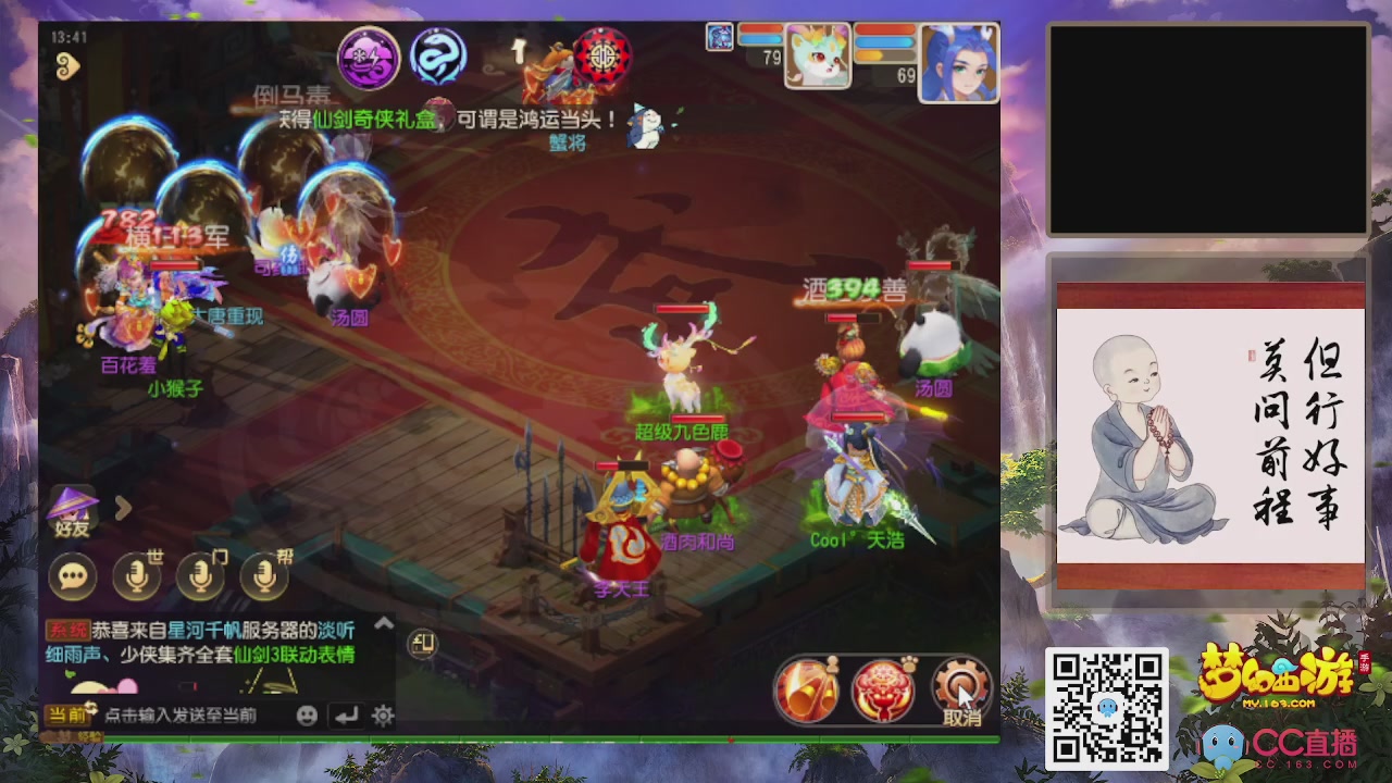 恭喜发财！！新手上线！！！！