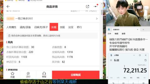 专业估号调号找号