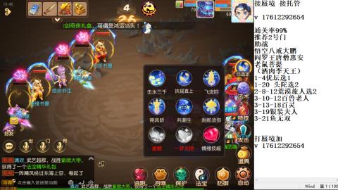 蜃境九转剑会天命之奕