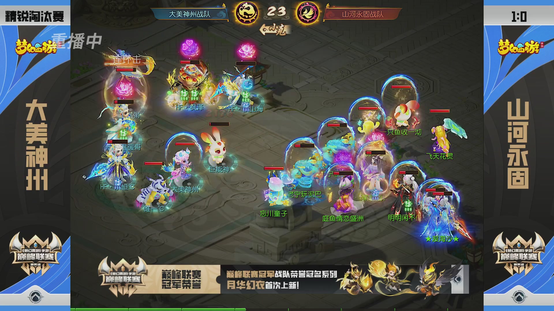 梦幻西游手游巅峰联赛S12预选赛