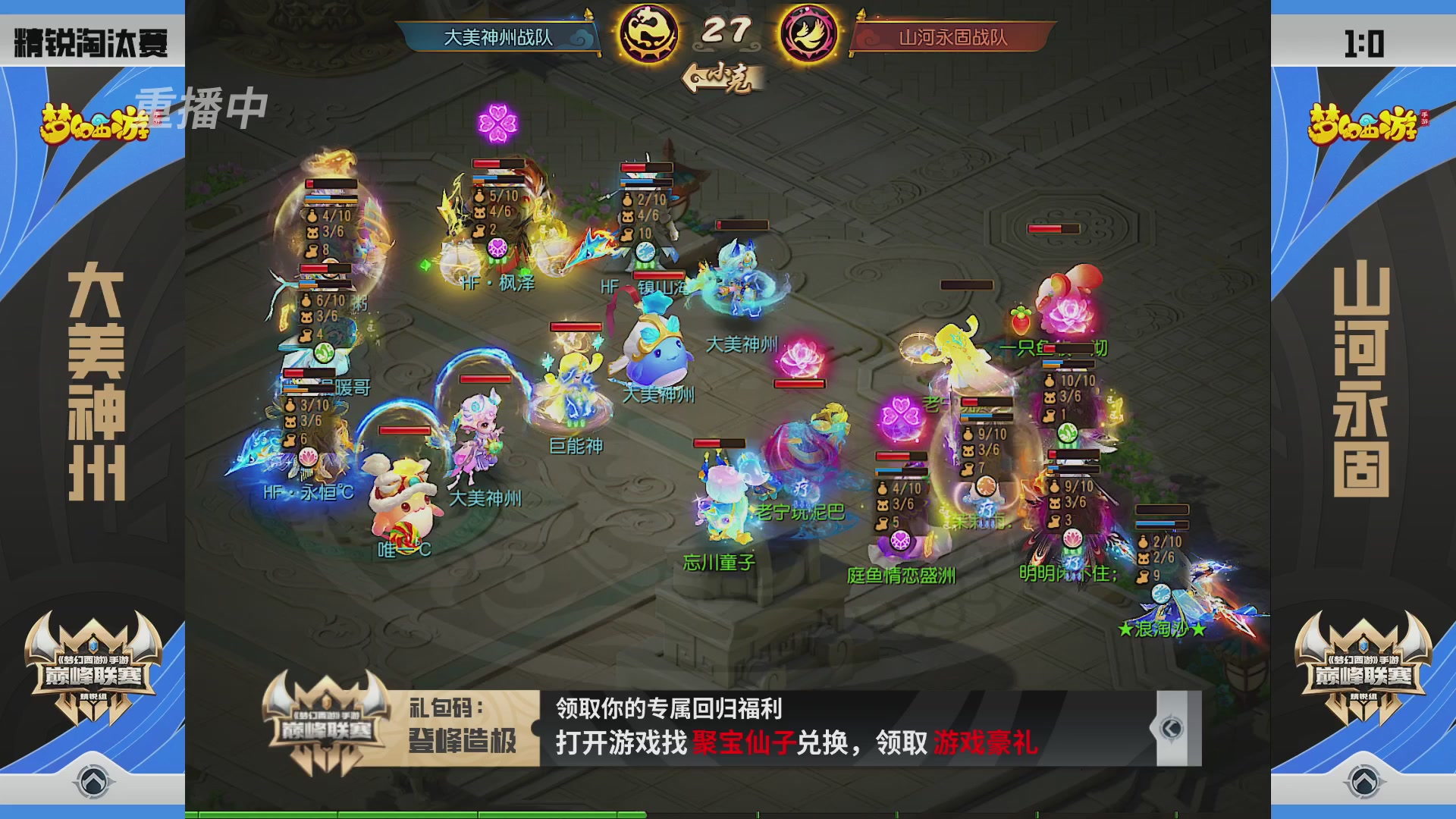 梦幻西游手游巅峰联赛S12预选赛