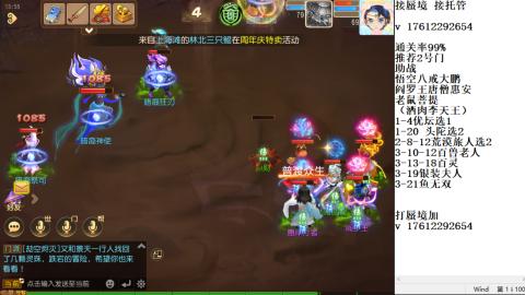 蜃境九转剑会天命之奕