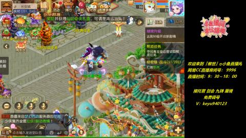 接：勇武剑会 蜃境 九转