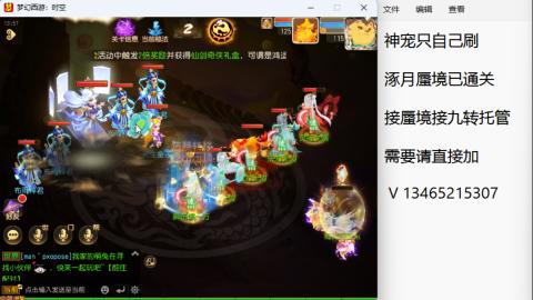 接九转蜃境托管~